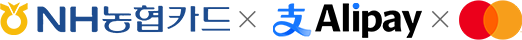 NH농협카드 x Alipay x 마스터카드